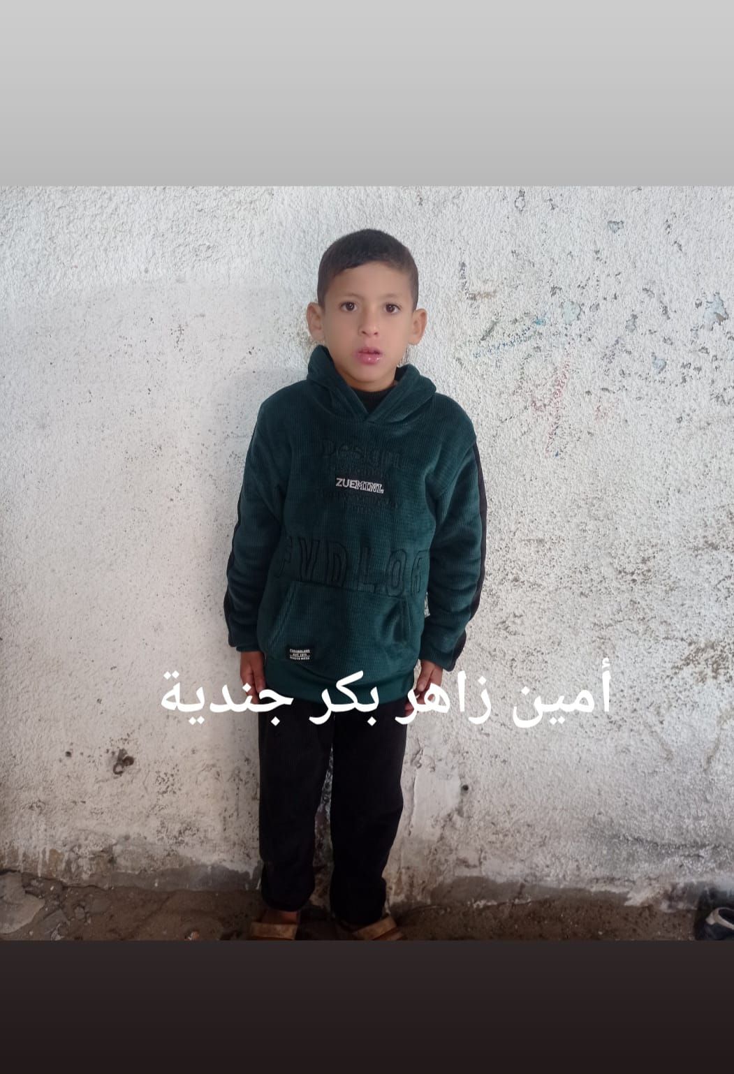 Human Appeal Orphan - Ameen