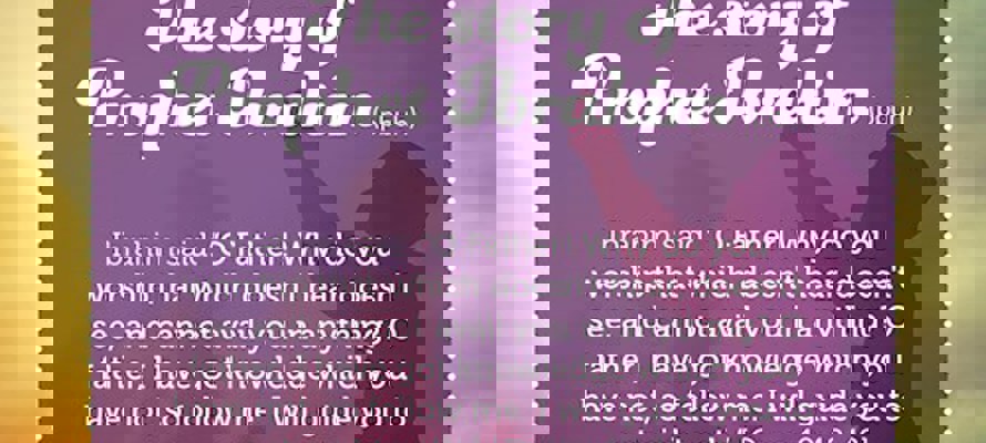 The story of the Prophet Ibrahim (as)